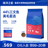 海洋之星三文鱼狗粮成犬泰迪金毛柯基比熊拉布拉多狗干粮犬粮 三文鱼成犬大颗粒12kg
