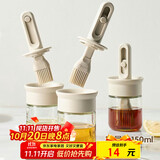 杰凯诺油刷伸缩烧烤刷油刷子厨房硅胶油刷烙饼刷烧烤刷工具米色 150ml