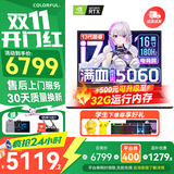 七彩虹（Colorful）隐星P16 Pro游戏笔记本电脑高刷2.5K电竞屏酷睿i7学生AI设计师剪辑视频畅玩黑神话悟空25新品 白色I7-13650HX 16GB 1TB官标 满血RTX5060电竞