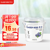 卡士（CLASSY.KISS）蓝莓果粒鲜酪乳100g*6杯 低温酸奶 风味发酵乳