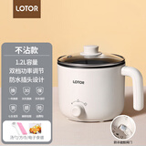 LOTOR电煮锅宿舍学生小电锅迷你多功能电热锅泡面煮面火锅多用途锅 白色不沾款