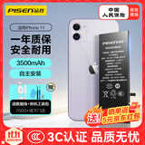 品胜 苹果11电池 iphone11电池 3C认证 超续航版3500mAh苹果手机内置电池更换游戏电池 自主安装附工具