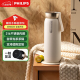 飞利浦（PHILIPS）保温杯316不锈钢男女士泡茶水杯子智能显示温度高颜值生日礼物
