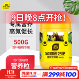 史丹利 绿植营养肥料盆栽植物通用型室内有机家庭绿叶观叶型复合肥500g