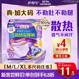 护舒宝考拉散热安睡裤XL码4条裤型卫生巾安心裤姨妈巾夜安裤京东自营