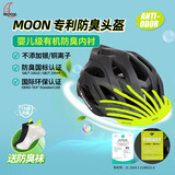 MOON一体成型骑行头盔 城野两用山地车安全帽 MV53加防臭内衬-黑色 L