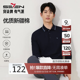 柒牌【7A抗菌/2A防螨/抗静电】男士长袖polo衫25秋季商务休闲上衣