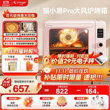 长帝（changdi）【国家补贴】猫小易pro家用电烤箱风炉平炉空气炸42升大容量多功能炸烤一体冰莓粉【价保双11】