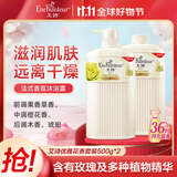 艾诗（Enchanteur）香氛沐浴露沐浴乳留香香味持久男女士 优雅500g*2家庭装