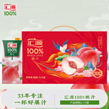 汇源100%桃汁浓缩果汁饮料1L*5盒整箱中秋礼盒装节日送礼【黑五】