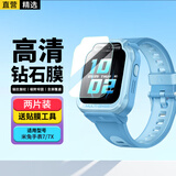 轩邑 适用于小米米兔儿童手表7X钢化膜儿童学习电话手表7表盘屏幕保护贴膜全屏刚化玻璃膜防摔 2片装
