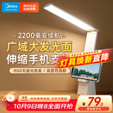 美的（Midea）LED折叠台灯便携充电床头灯学生学习书桌阅读灯儿童卧室家用led灯
