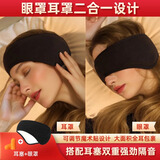 赫朴隔音耳罩眼罩睡眠遮光睡觉耳塞防噪音睡觉降噪睡眠专用神器教师节