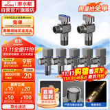 潜水艇（Submarine）枪灰色黄铜加厚三角阀球阀全开大流量燃气热水器壁挂炉七只套装