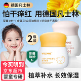 VRZNNE德国凡士林儿童金盏花面霜婴幼儿滋润保湿新生宝宝脸霜女防皴秋冬 超值组合装（金盏花+山茶油） 100g 2瓶