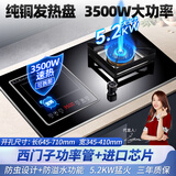 欢呼好太太升级【3500W+铜发热盘】电磁炉煤气灶二合一气电两用灶嵌入式一体双头燃气灶一电一气液化气电气灶 【左电右气】3500W铜发热盘+增压直喷铜火盖 瓶装液化气