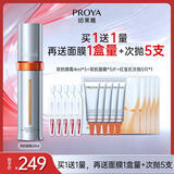 双抗眼霜3.0紧致抗皱提拉淡化黑眼圈细纹 