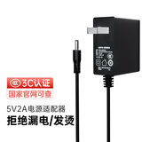 金陵声宝 5V2A电源适配器 DC3.5*1.35mm充电器插座 适用分线器路由器机顶盒交换机音箱监控供电
