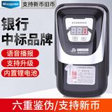 维融（weirong）HK589(C)新版人民币小型便携迷你验钞机 智能语音银行专用双电源精准验钞仪2025