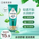 曼秀雷敦水份护手霜50g长效保湿护甲滋润手霜男女士手膜防干裂嫩肤补水保