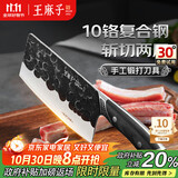 王麻子菜刀家用 手工锻打斩切刀厨房切菜斩骨两用刀具【10铬复合钢】