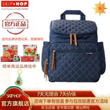 Skip hop妈咪包大容量 多功能出行包 手提包 妈咪包双肩 时尚背包 海军蓝（新款）