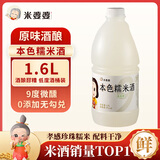 米婆婆 本色糯米酒9度1.6L*1桶装纯粮醪糟酒酿酒糟低度酒0添加湖北特产