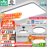 雷士（NVC）吸顶灯客厅灯简约现代LED照明灯具全屋套餐卧室灯-光鸿 【舒适光】智控客厅2室2厅风扇灯