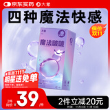 大象避孕套魔法啵啵18只 超薄玻尿酸情趣刺激安全套男女用套套byt