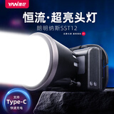 雅尼（YANI） 头灯充电强光超亮远射头戴式led矿灯超长续航锂电池钓鱼户外防水 726S白光-恒流档续航10小时