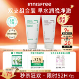 悦诗风吟（Innisfree）绿茶+火山氨基酸洗面奶套装150g*2男士女士保湿泡沫