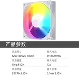 武极 机箱风扇BF12/棱镜2代12CM电脑机箱LED散热风扇四环炫彩光效/抗震脚垫 雅浚BF12白色 ARGB需主板有5V灯光接口