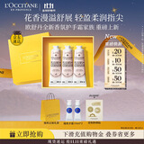 欧舒丹护手霜礼盒新品香氛3支装保湿滋润持久留香伴手礼物(香型随机)