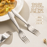 广意卡通儿童勺子316不锈钢叉勺吃饭餐具宝宝辅食叉子2支装 GY1279