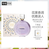 香奈儿（Chanel）邂逅梦幻香水节日限定版100ml 礼盒装紫邂逅新年礼物送女友老婆