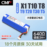 CMP适用于科沃斯X1omni T10 T20 T8 T5Max AIVI Power T9 T30 DX65 DX93 DX96 DBX11扫地机电池 6400mAh-大容量进口电芯【质保18个月】