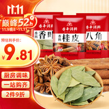 川珍八角桂皮香叶3袋组合装82g卤肉香料烧卤炖肉调味料包大料热门商品