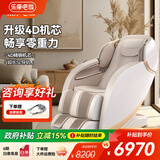 乐摩吧（LEMOBAR.COM）【政府补贴】共享按摩椅家用零重力太空豪华舱多功能全自动SL导轨腰背全身X11送长辈礼物女友按摩 LMB906Plus流光金