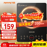 九阳（Joyoung）电磁炉电陶炉2200W大功率家用触控按键耐用面板十档火力纤薄定时功能电磁灶火锅炉C22S-N650