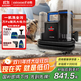 必胜（BISSELL）新品C2布艺清洗机多功能清洁机洗地毯沙发窗帘清洗机喷抽吸一体机 布艺沙发洗地毯神器3861Z 布艺清洗机新品C2-3861Z
