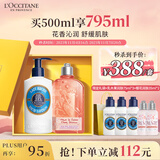 欧舒丹经典洗护套装（沐浴露+身体乳）各250m生日礼物随机发货