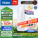 海尔（Haier）自然湃家用净水器800G 厨下RO净饮机过滤直饮水纯水机 双出水无双酚A HRO8H88-2U1
