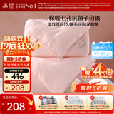 水星家纺被子冬季被子母被芯二合一纤维被褥约9.1斤220*240cm粉