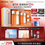 珀莱雅双抗(水160ml乳120ml)美白化妆品全套装护肤品礼盒生日礼物男女