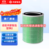 720华为智选鸿蒙智选720空气净化器123iSProC400EP500H官方原装滤芯滤芯网 除甲醛雾霾消毒除菌除烟味 空净2滤芯