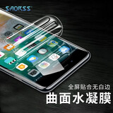Smorss 适用苹果SE2/8/7/6/6s非钢化高清水凝膜 iphoneSE2/8/7/6s/6手机膜 全屏覆盖高清手机软膜