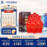 四特酒 白酒 青花窖藏  红花窖藏 特香型 52度 460mL 6瓶 （整箱装）