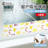 墨斗鱼窗户玻璃吸水贴回南天窗户防水蒸气防冷凝水室内空调防淌水贴