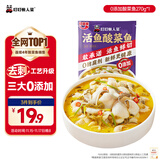 叮叮懒人菜酸菜鱼270g/袋【0添加】酸菜鲜活黑鱼片半成品海鲜速食冷冻预制菜