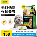 纽顿 V39狗粮鸡肉&火鸡肉全价老年犬粮1.5kg